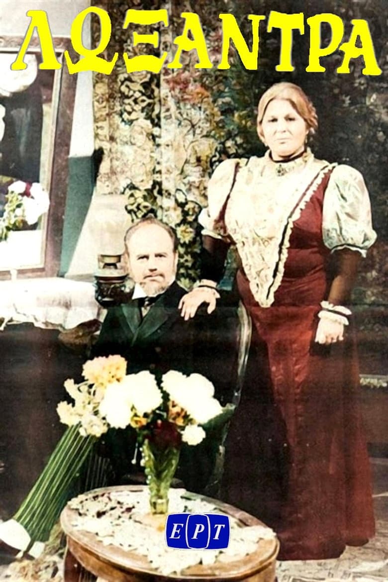Loxandra