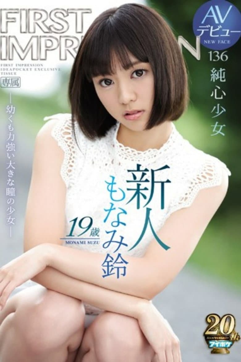 Amateur 19-Year Old AV Debut FIRST IMPRESSION 136 Pure-Hearted Girl: Young Girl With Powerful Big Eyes – Rin Monami
