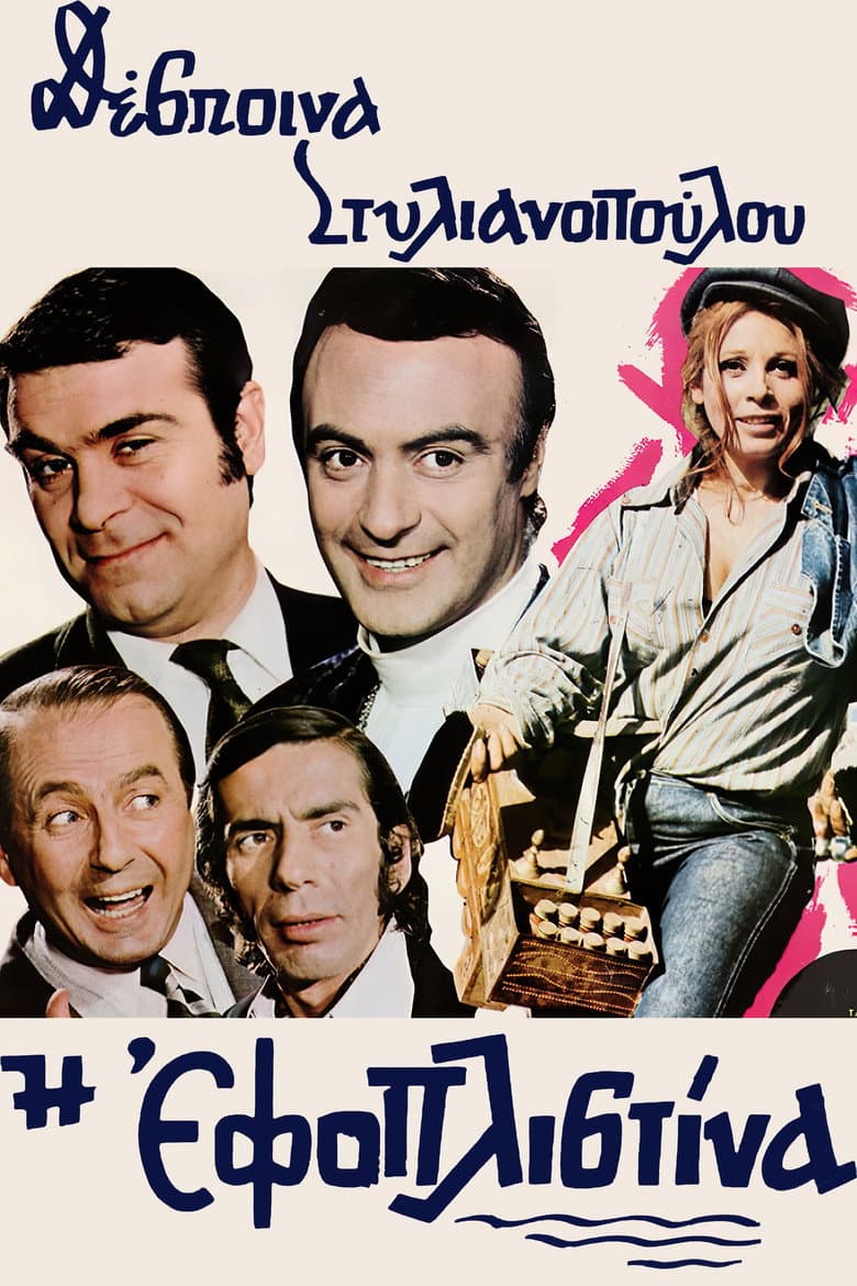 The Tycoon Lady