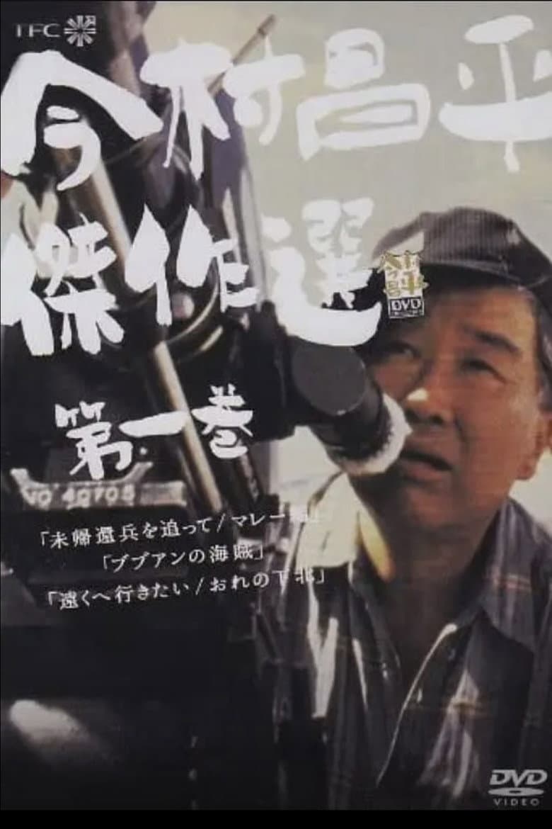 My Shimokita