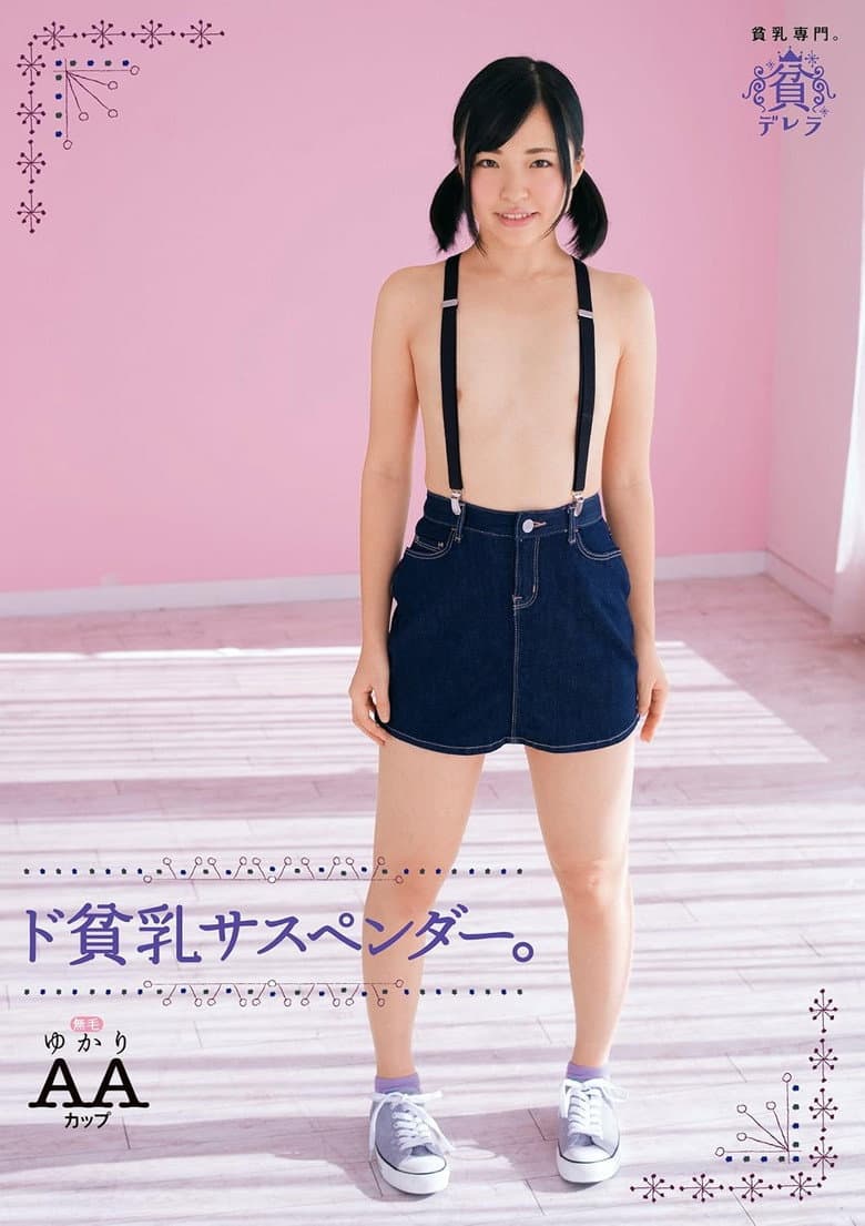 Super flat-chested suspender. Yukari, AA-cup hairless