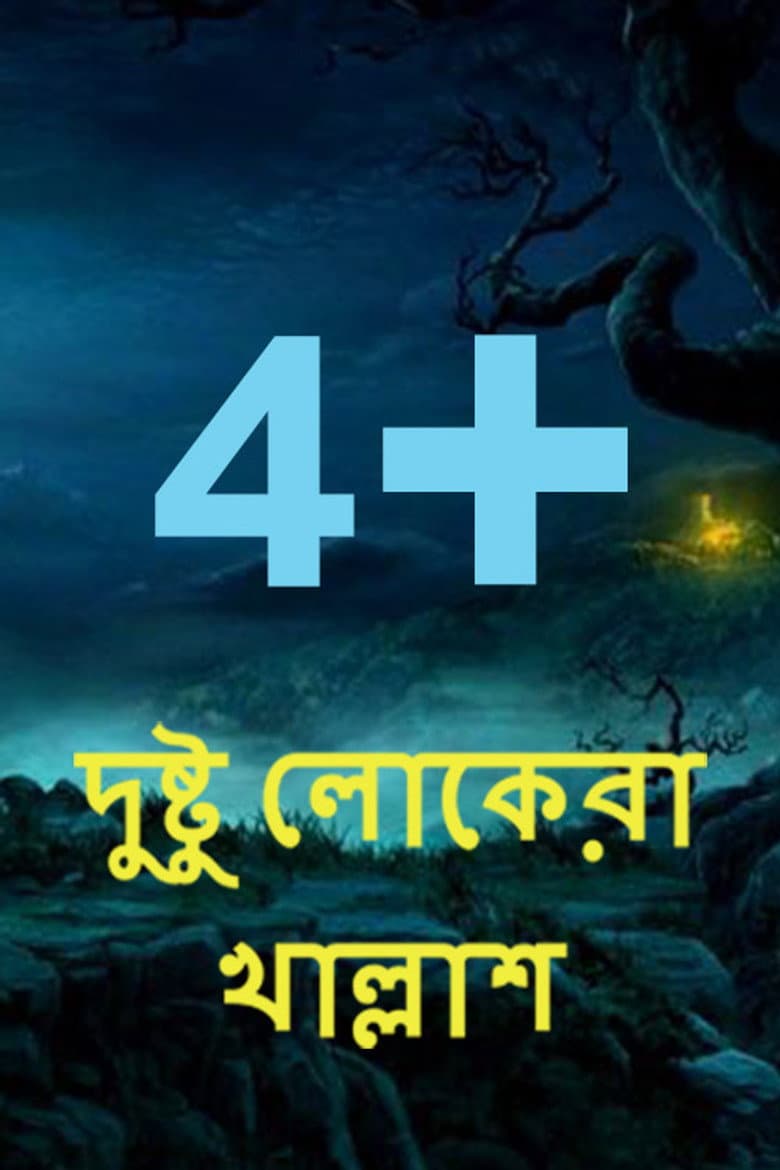 Four Plus