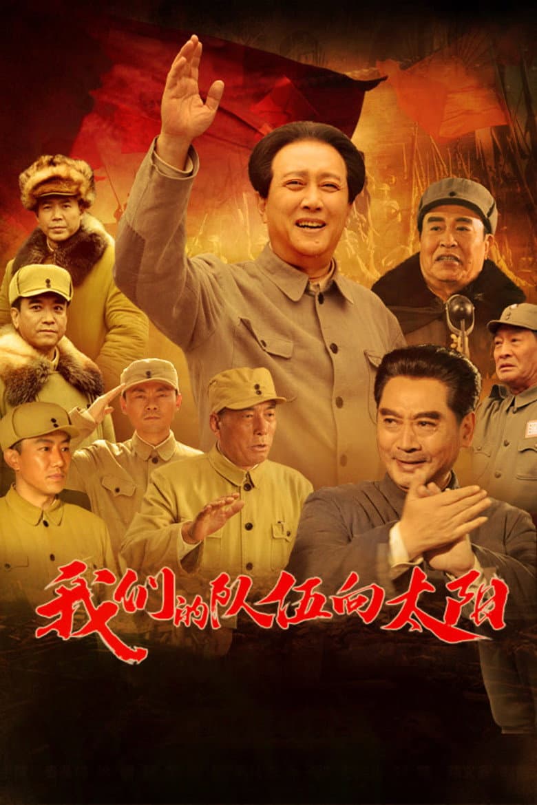 Our Troops March Toward the Sun