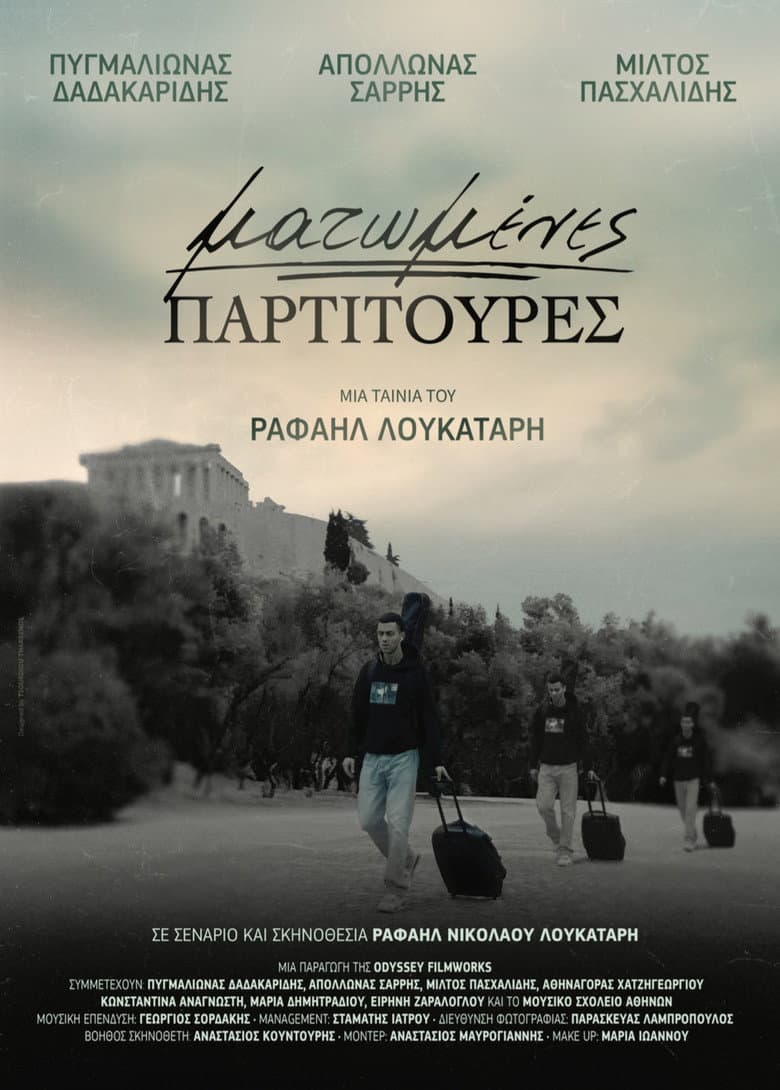 Ματωμένες Παρτιτούρες
