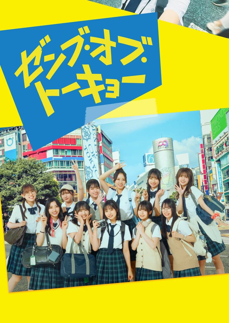 All of Tokyo!
