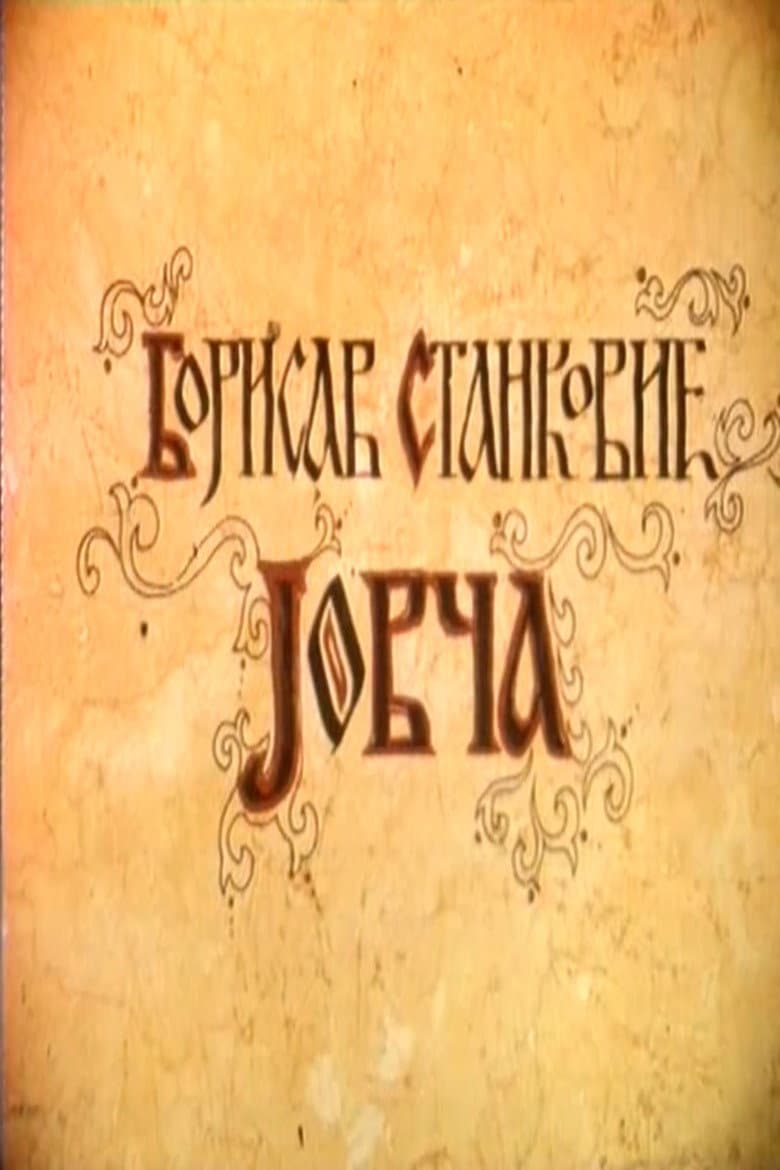 Jovča