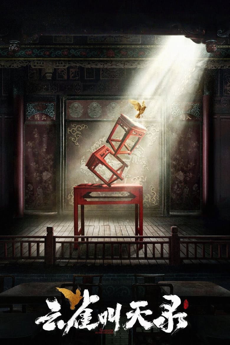 Gladiator in the Theater