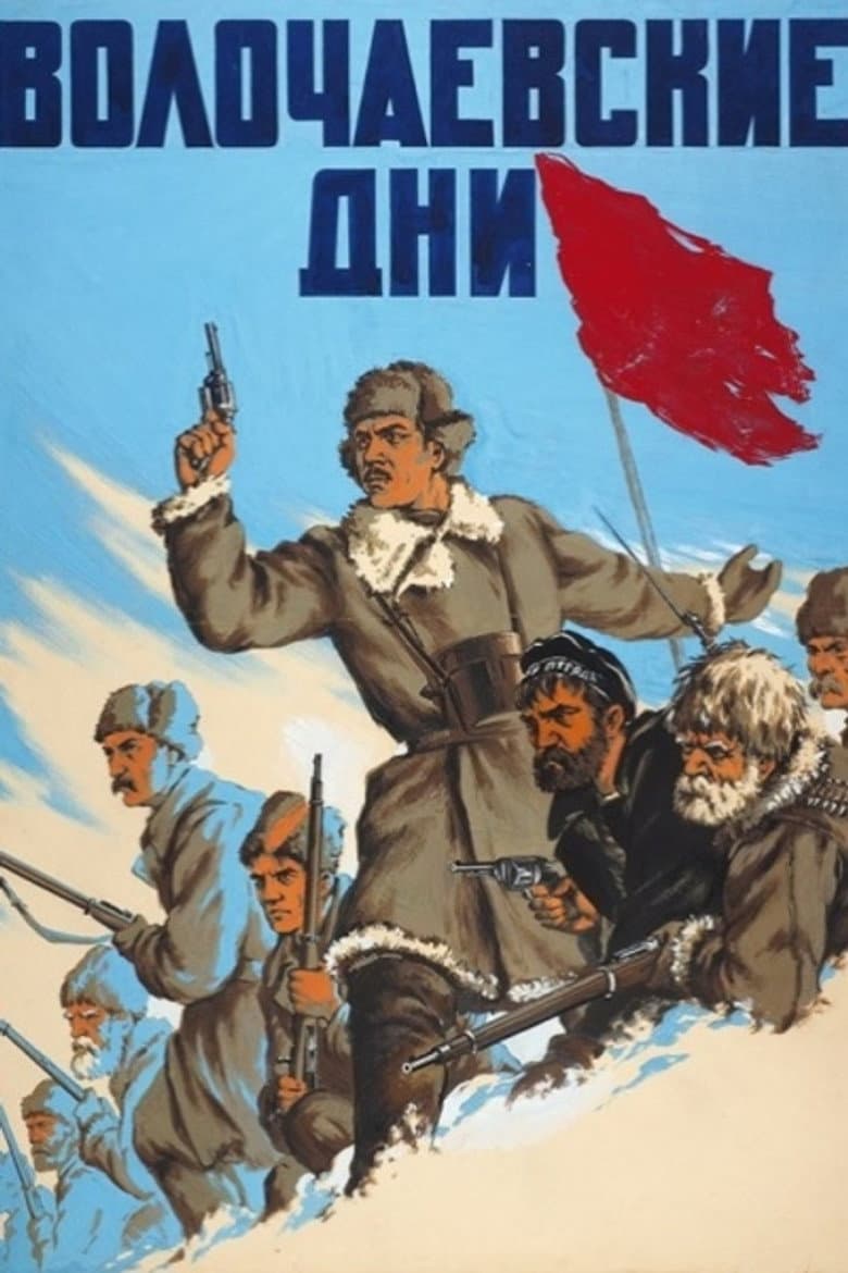 The Defense of Volotchayevsk