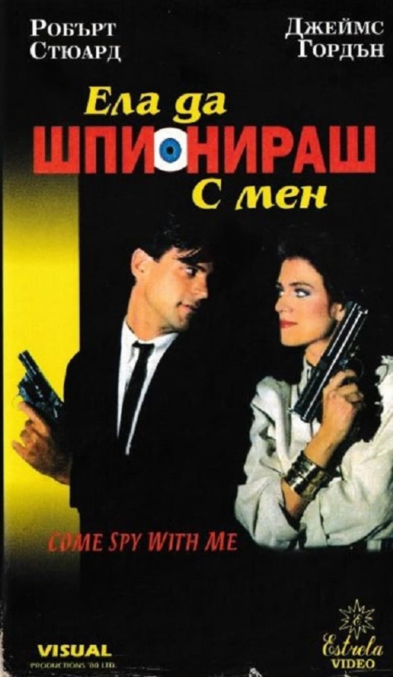 Come Spy with Me