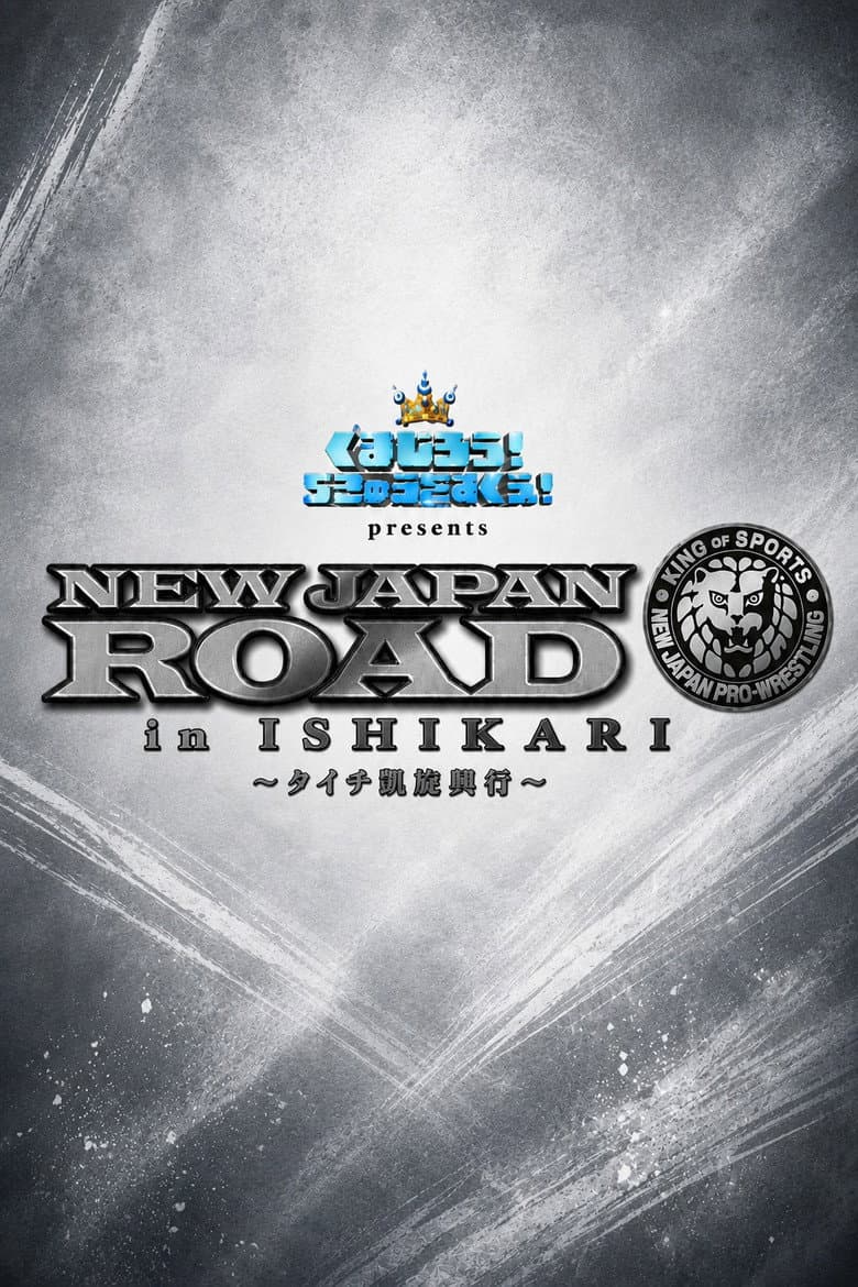 NJPW New Japan Road in Ishikari 2025