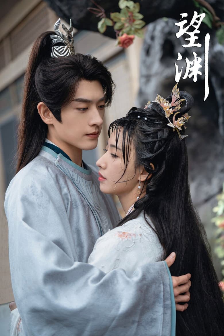 一念梦离