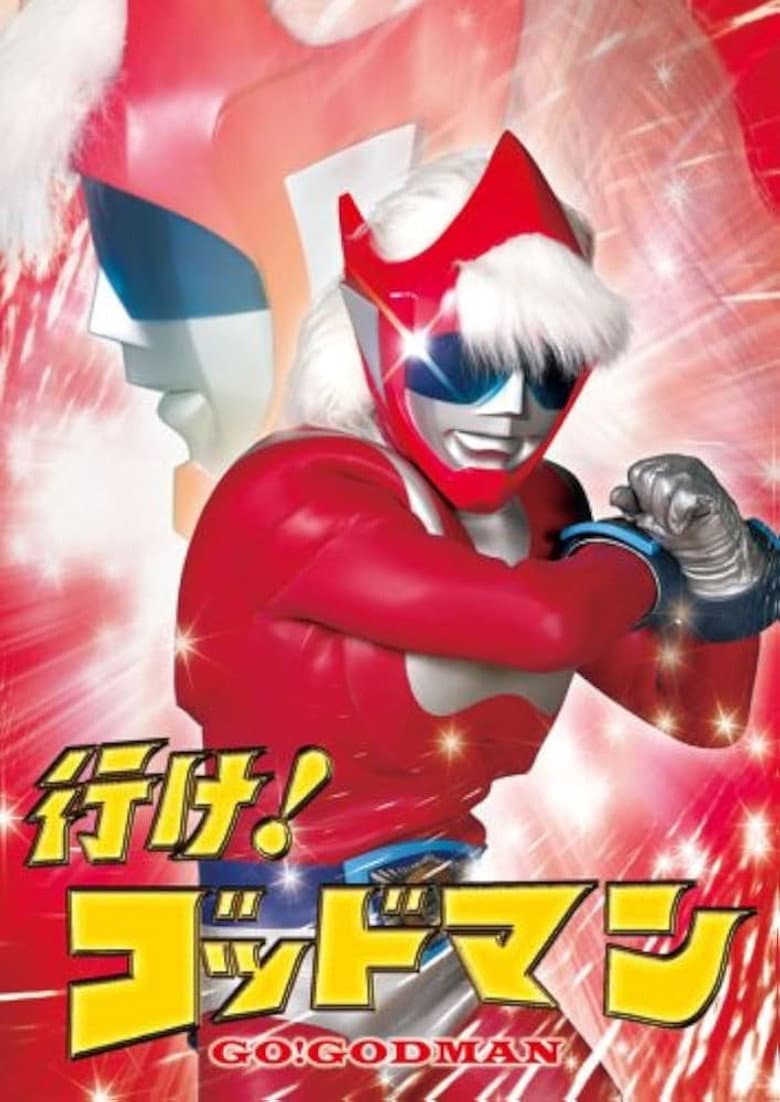 Go! Godman
