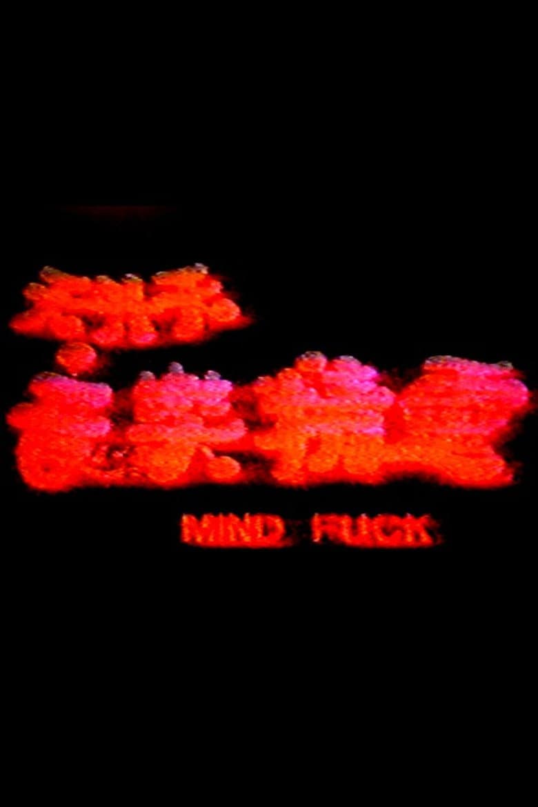 Mind Fuck