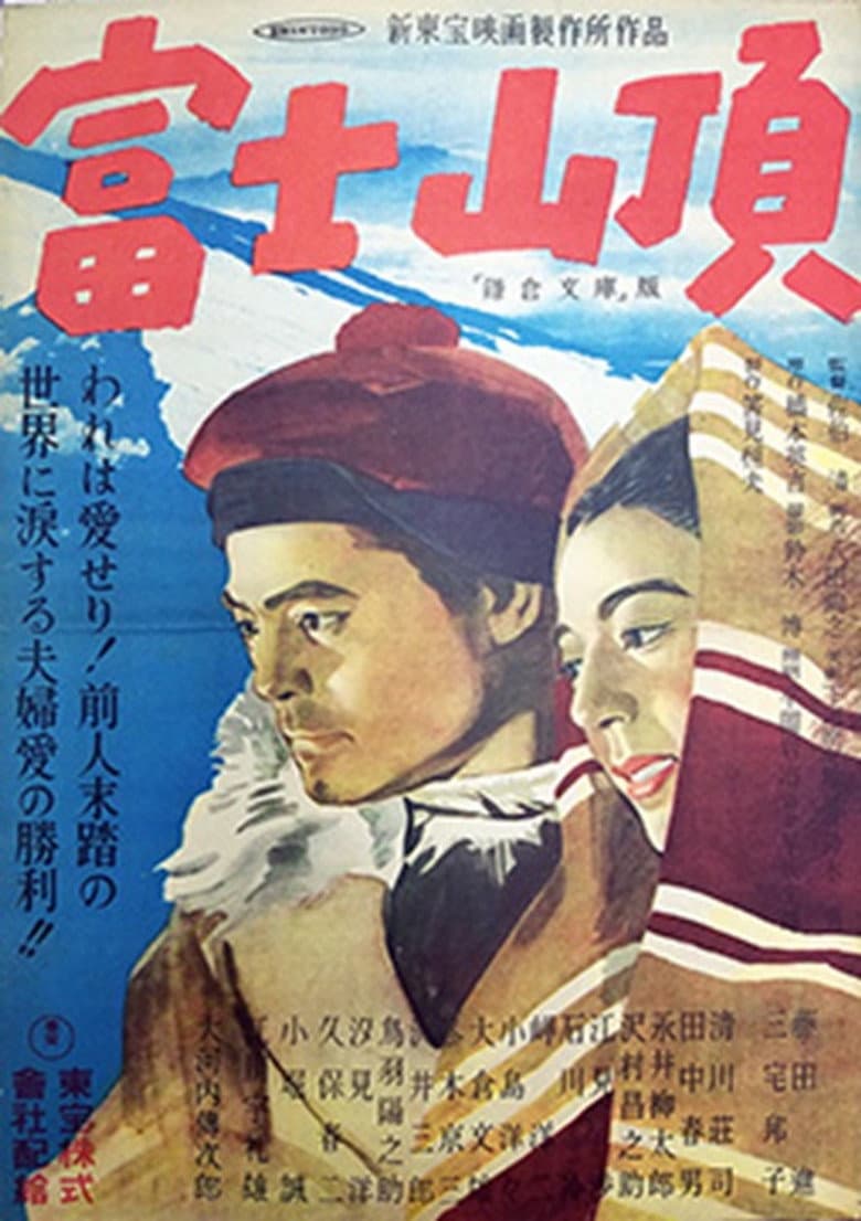 Fujisancho