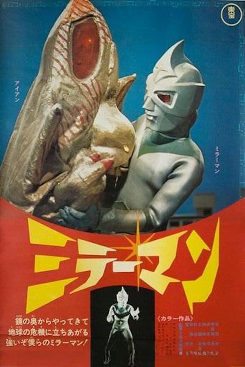 Mirrorman
