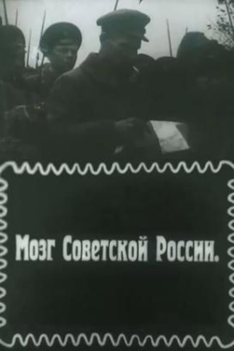 The Brain of Soviet Russia