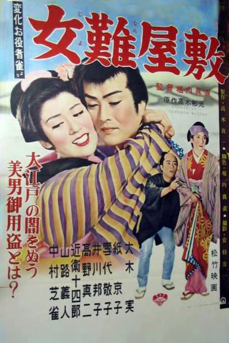 Jonan Yashiki