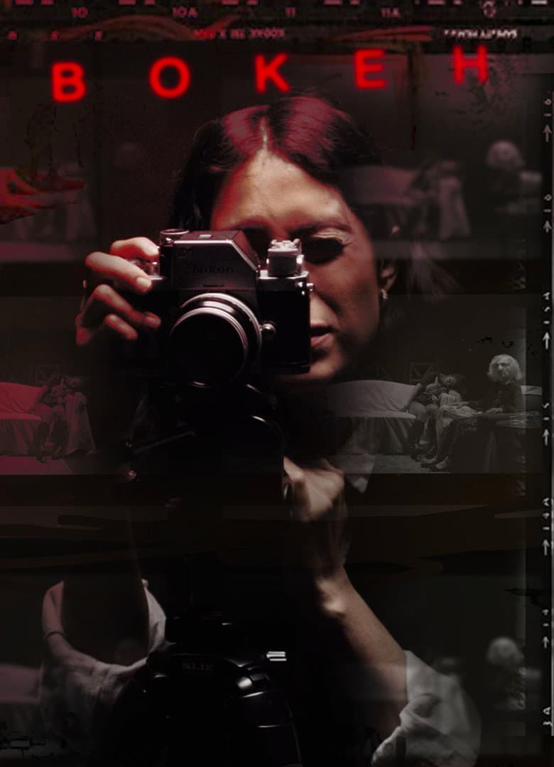 Bokeh