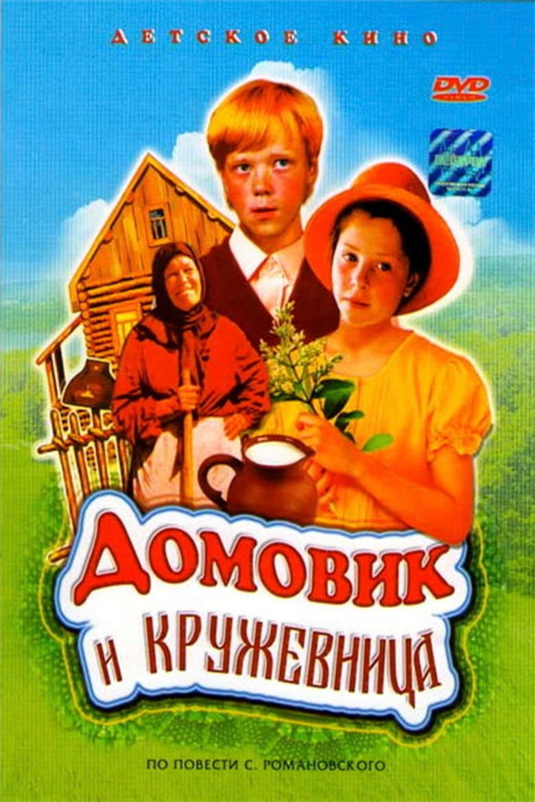 Housekeeper and Lacemaker