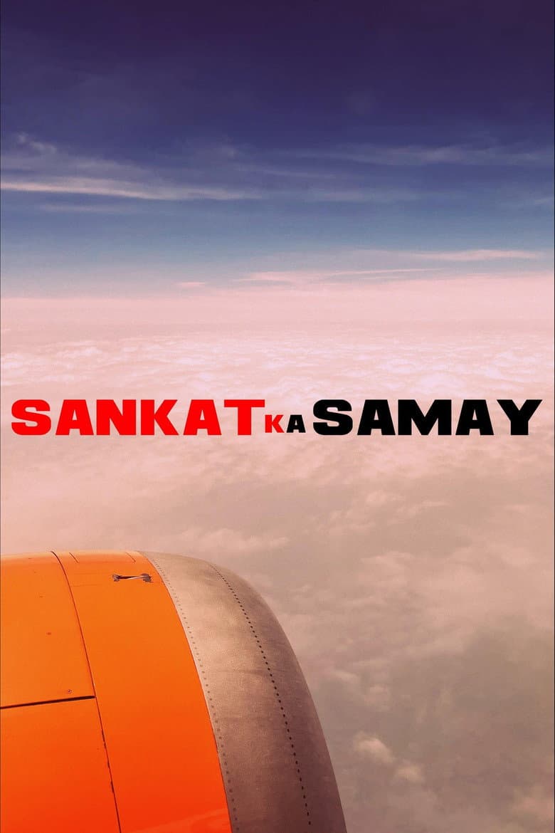 Sankat Ka Samay