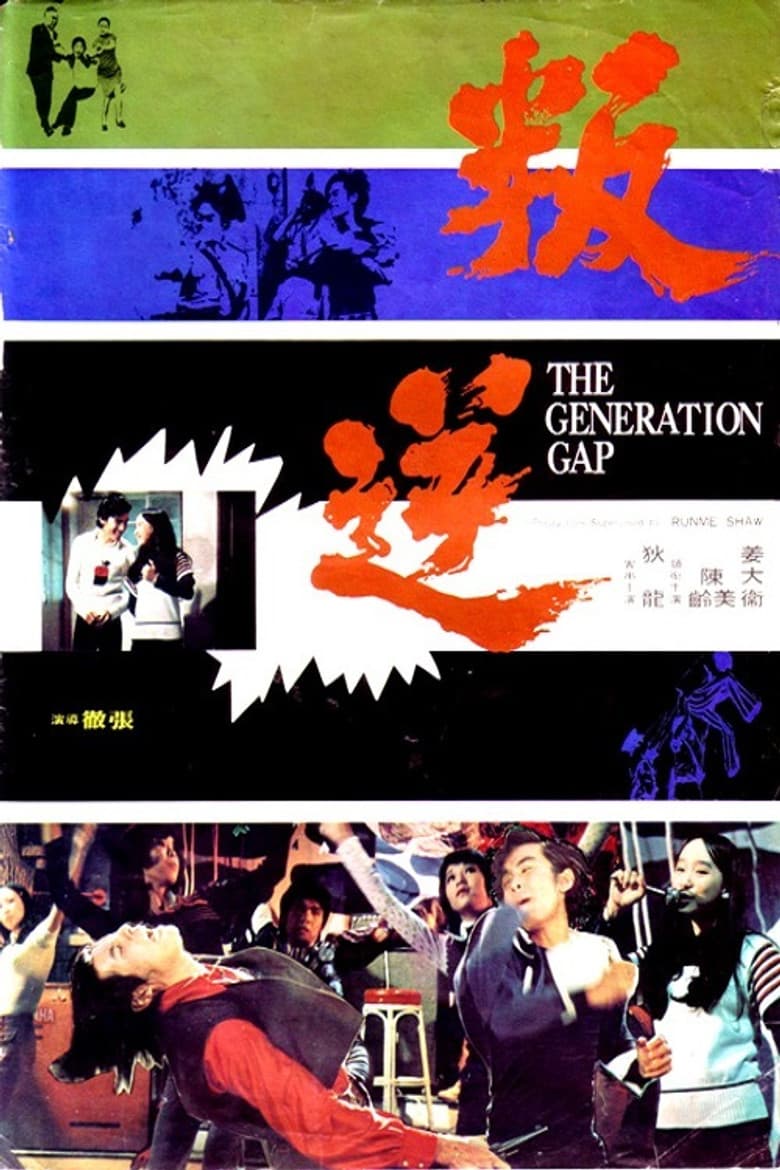 The Generation Gap