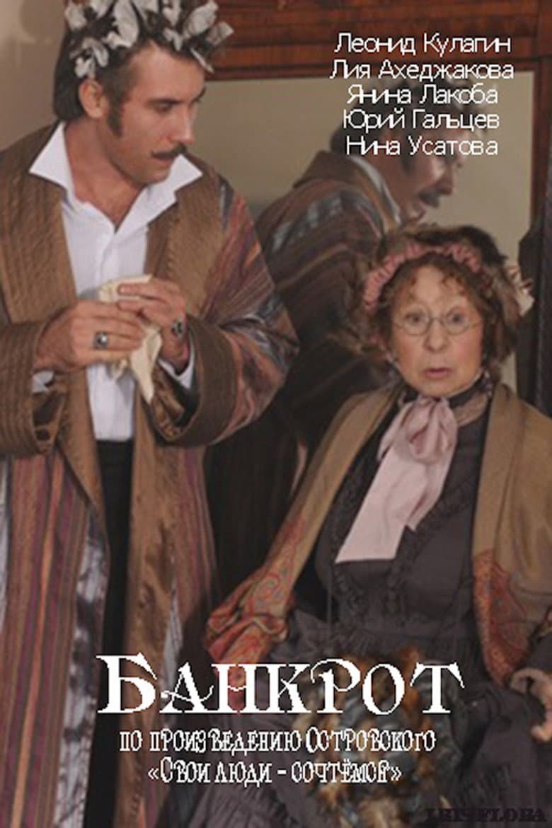 Bankrupt