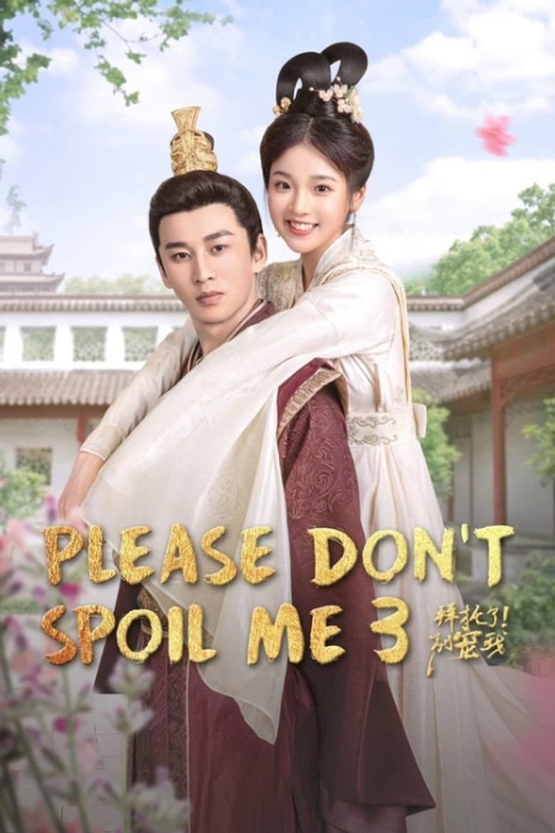 Please Don’t Spoil Me