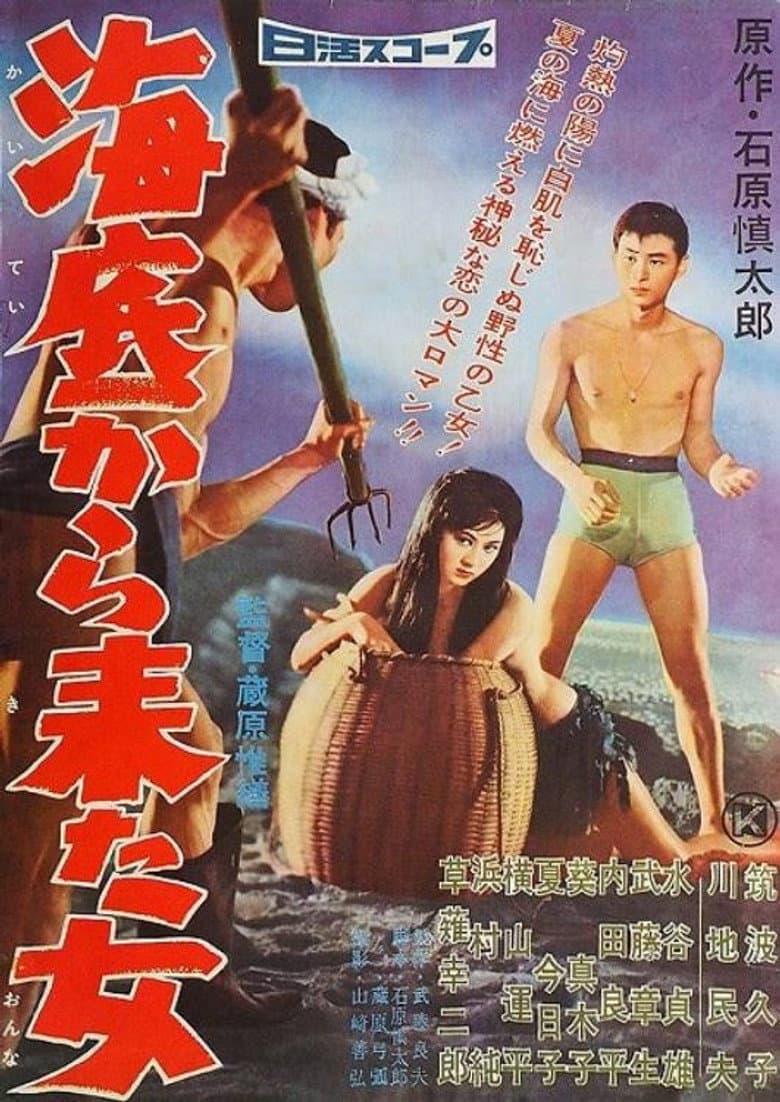 Woman from the Sea