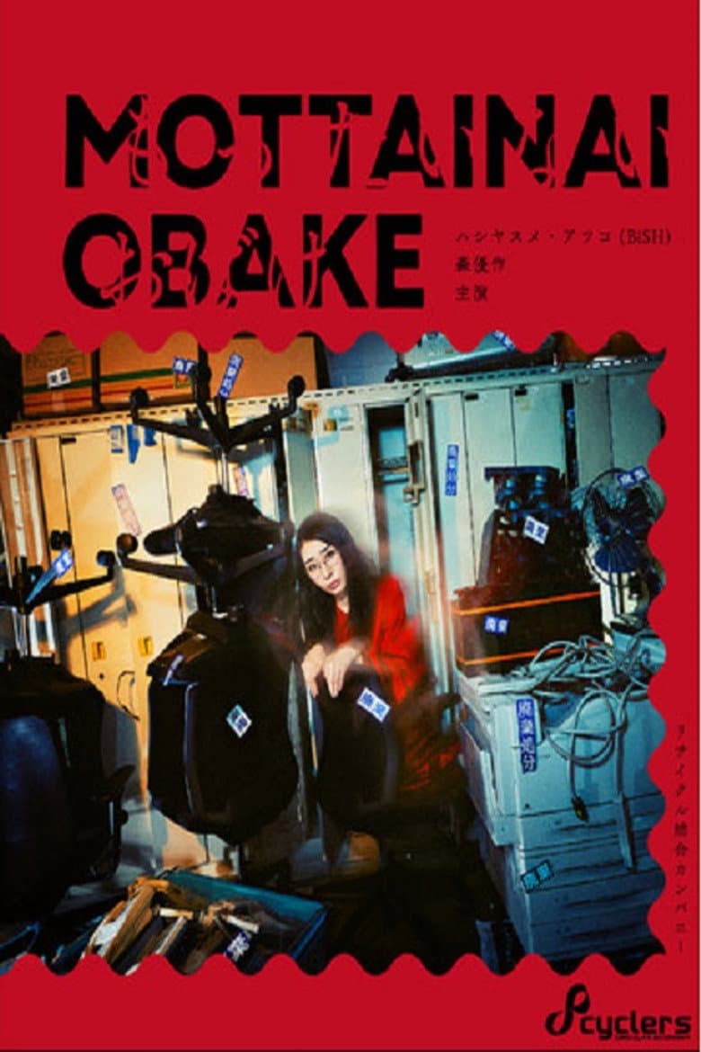 Mottanai Obake