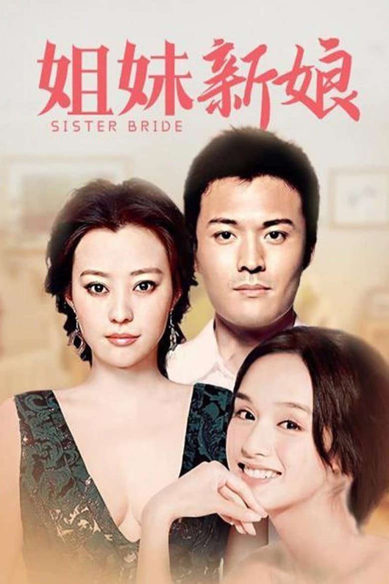Sister Bride