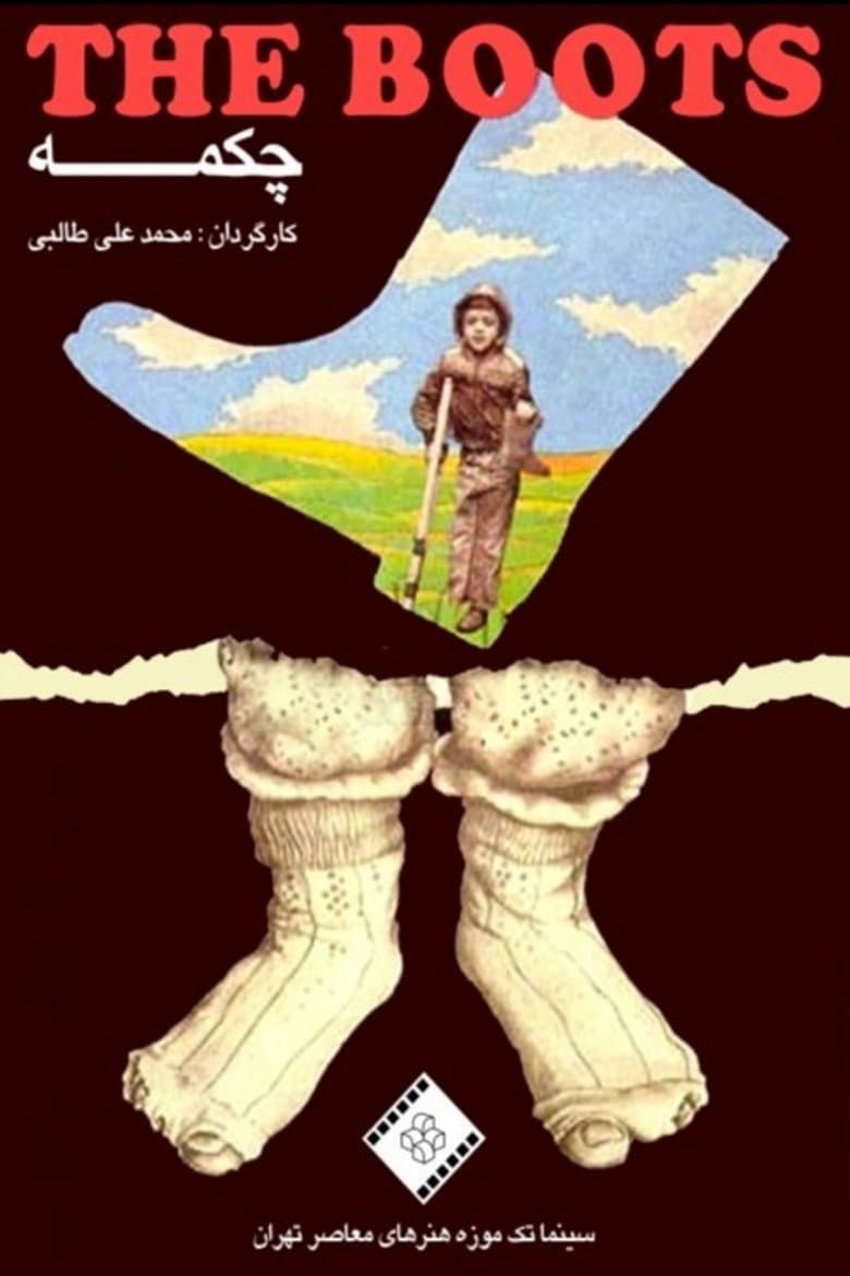 The Boot