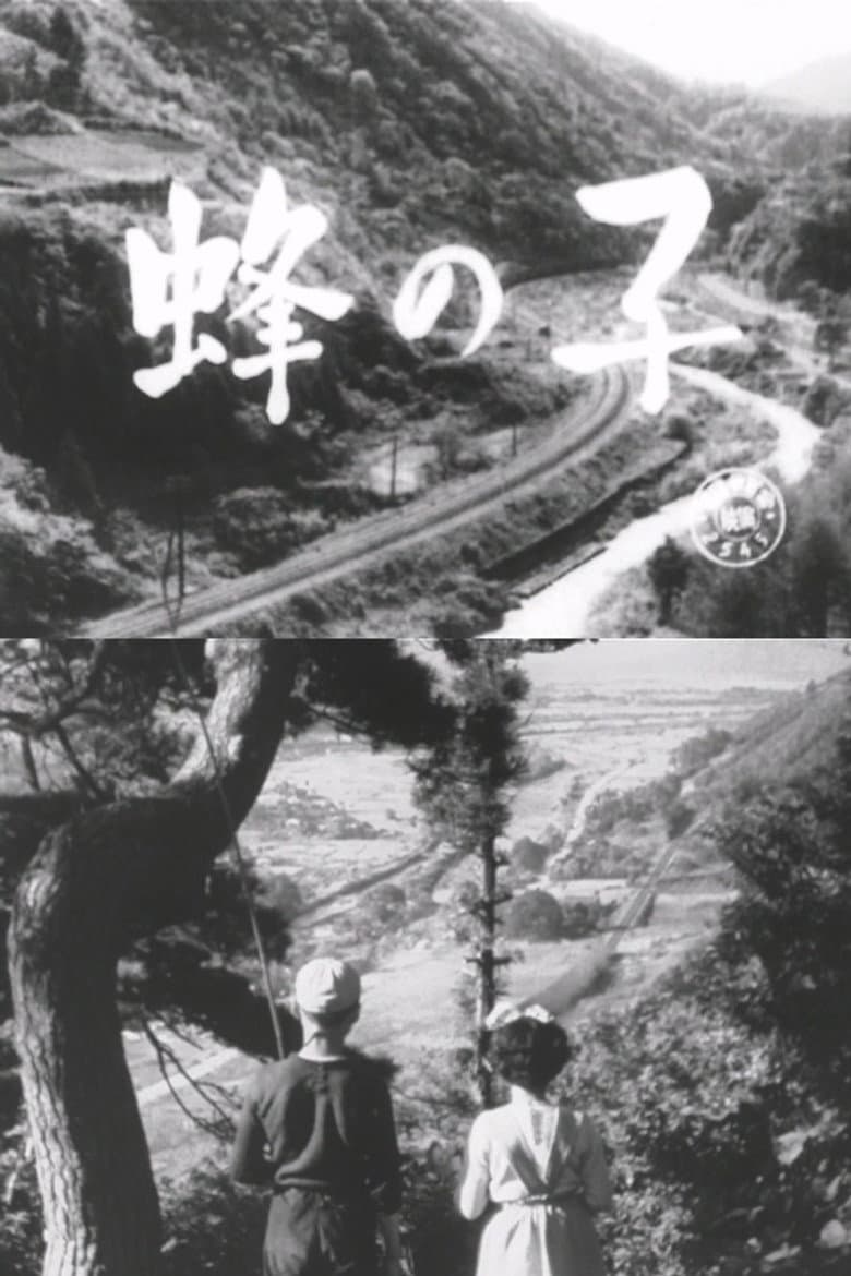Hachi no ko