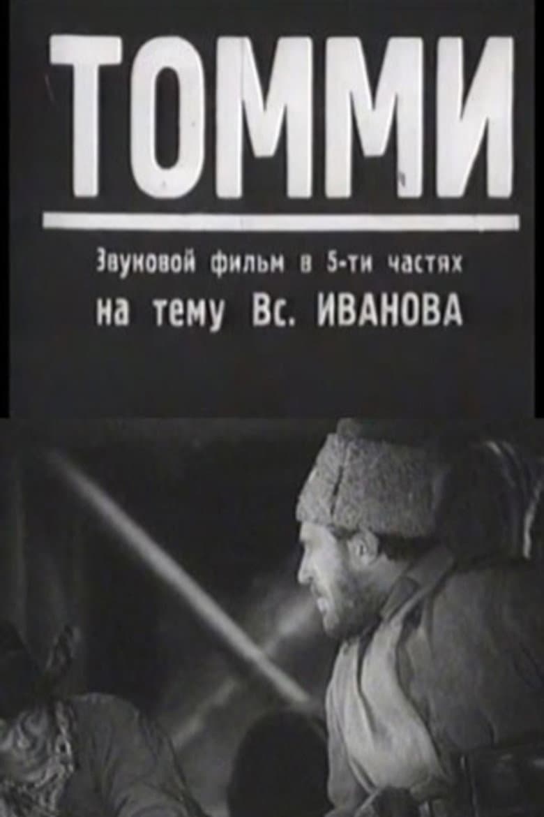 Siberian Patrol