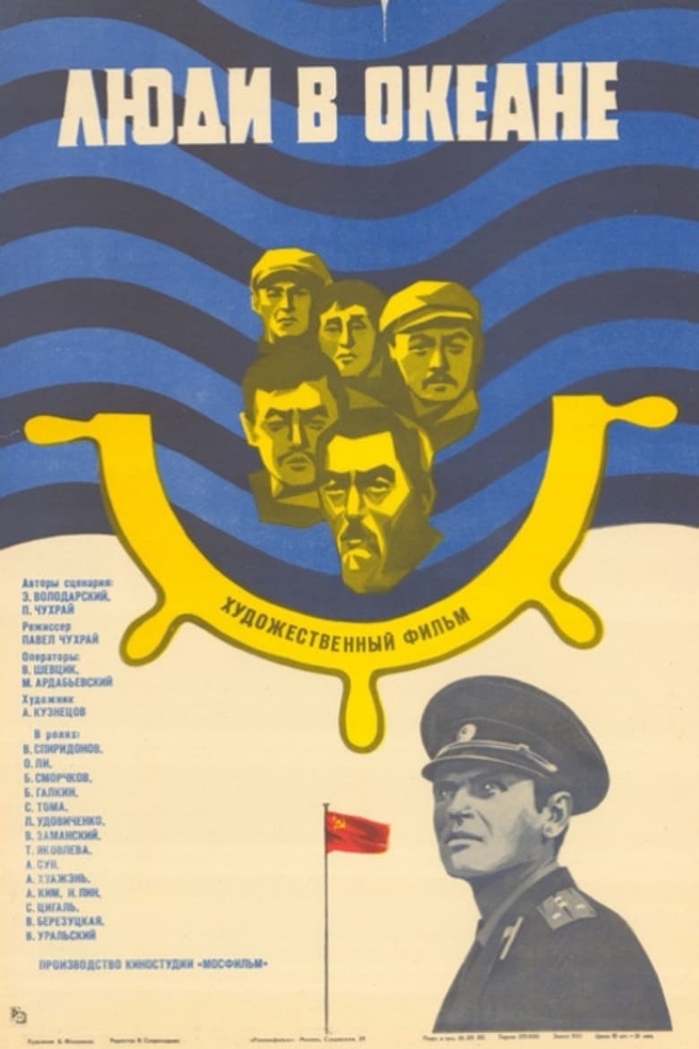 People in the Ocean