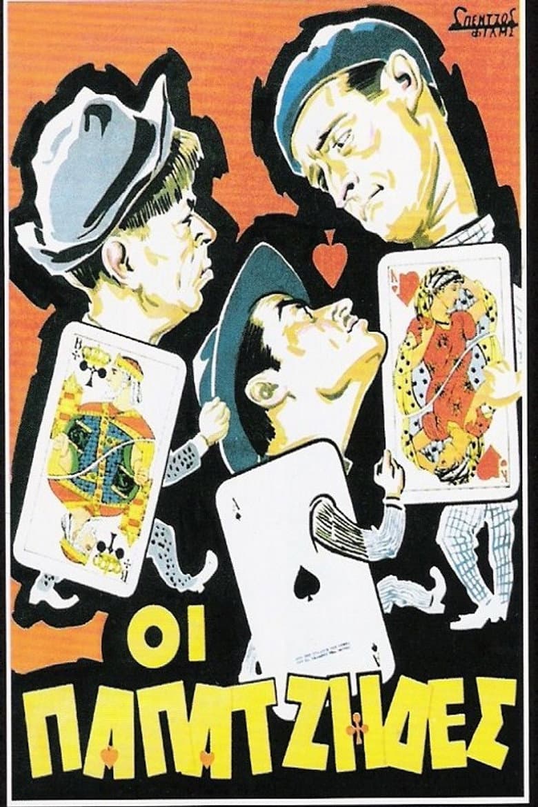 The Swindlers