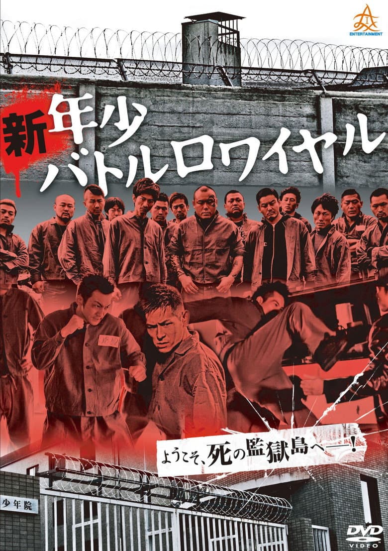 New Juvenile Battle Royale