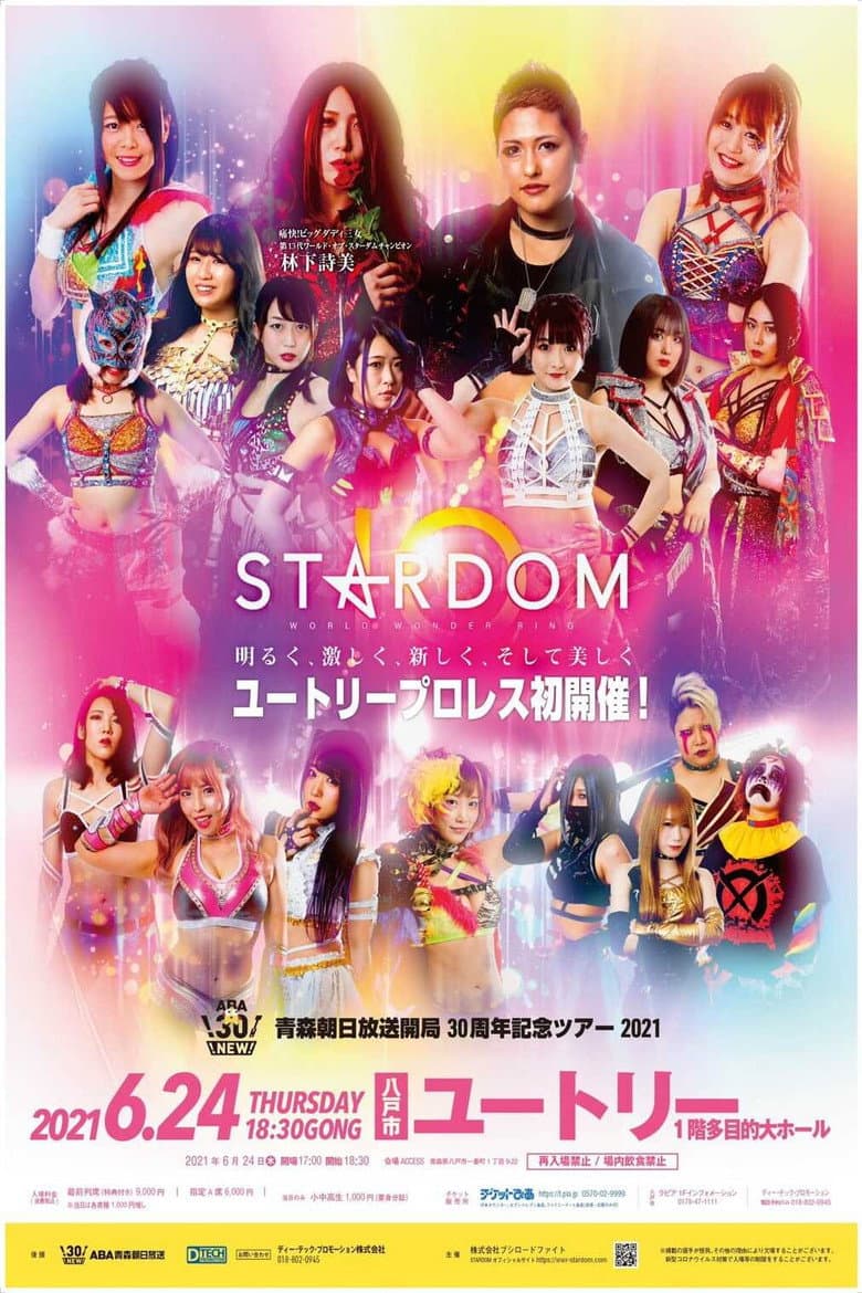 Stardom Aomori Tour 2021 in Hachinohe ~Aomori Asahi Broadcasting 30th Anniversary~