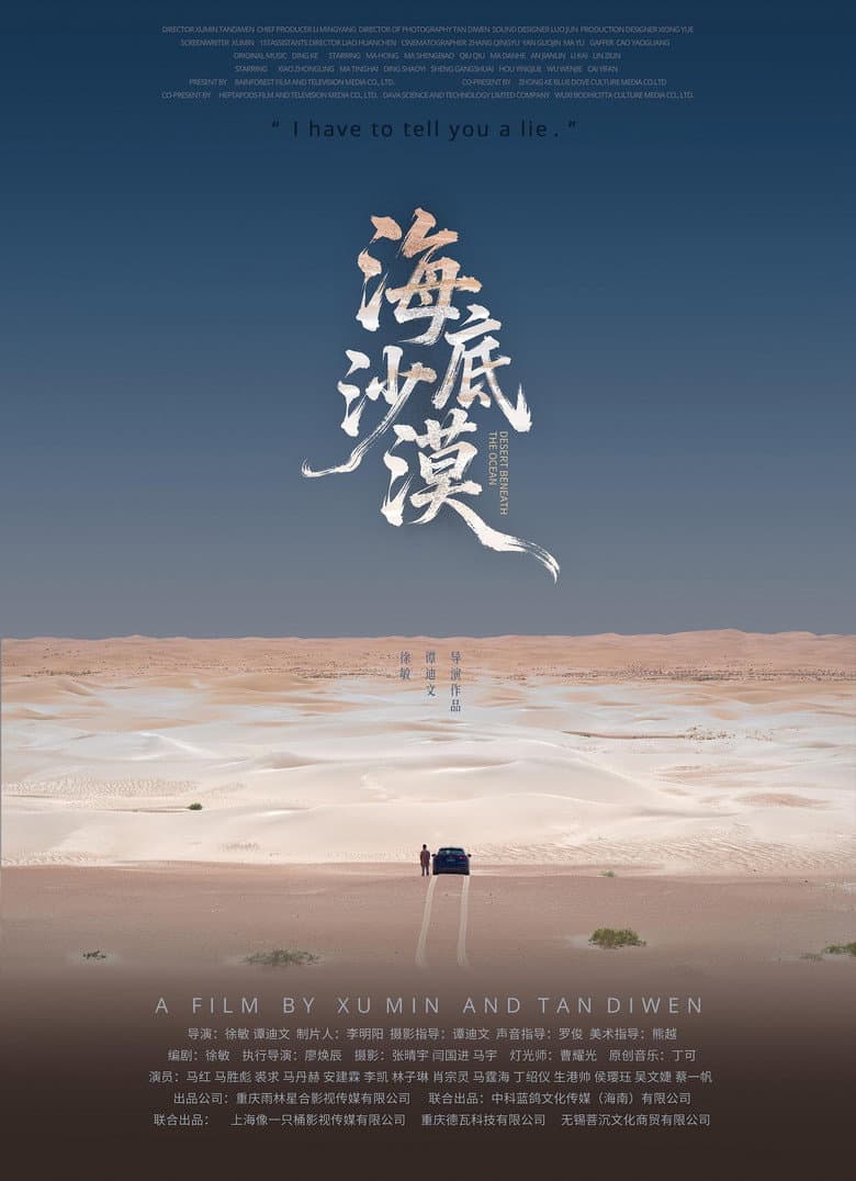 Desert Beneath the Ocean
