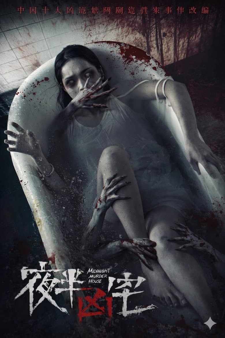 Midnight Murder House 2025