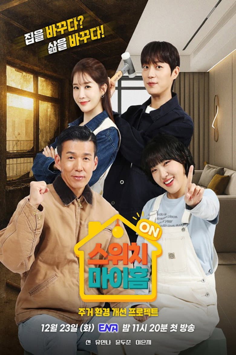 Switch My Home