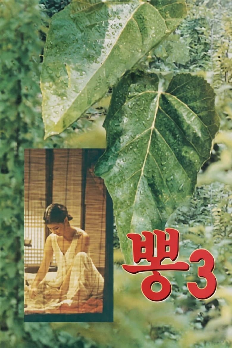 Mulberry 3