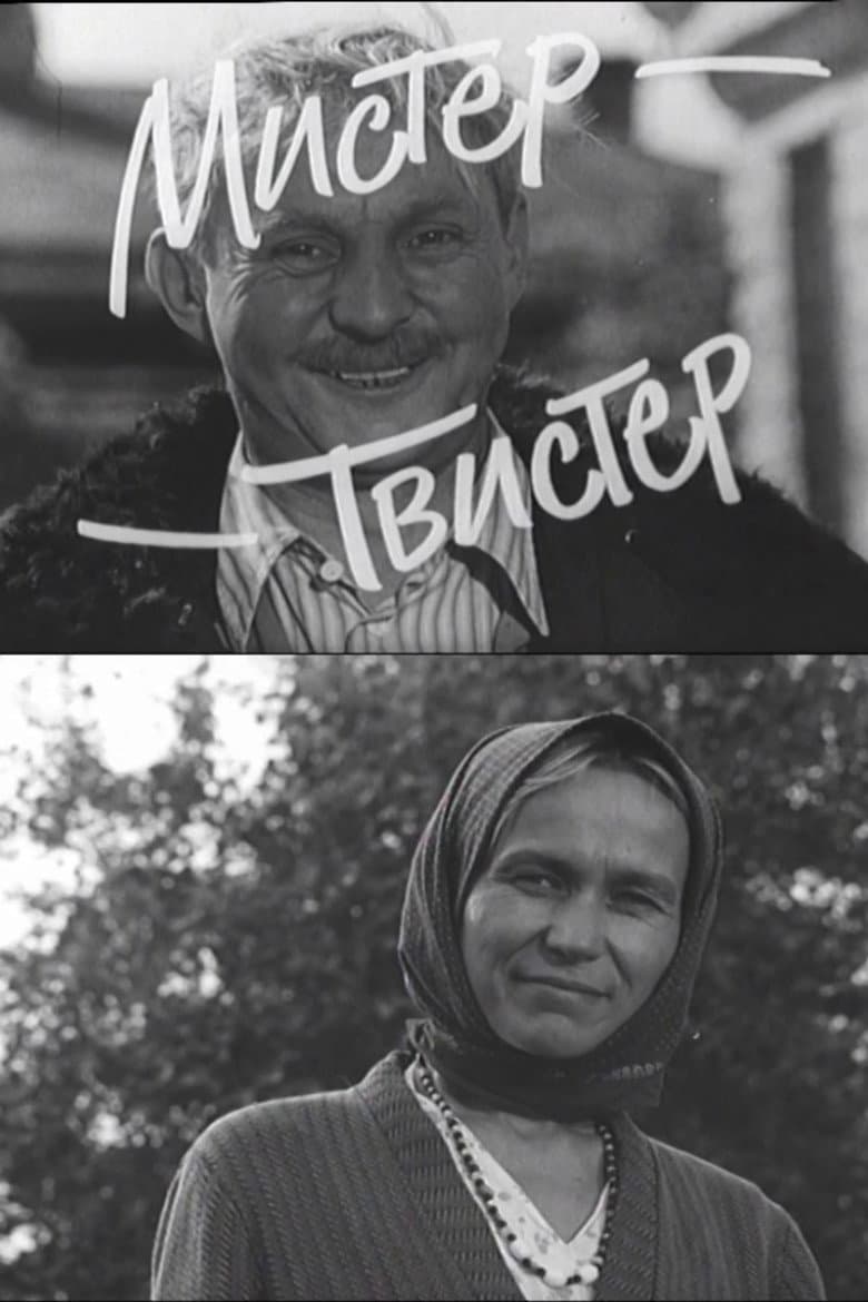 Mister Twister
