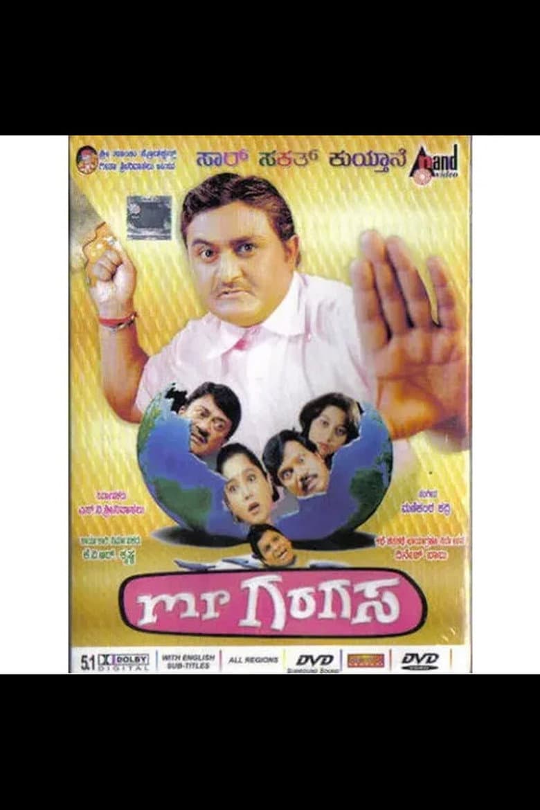 Mr. Garagasa
