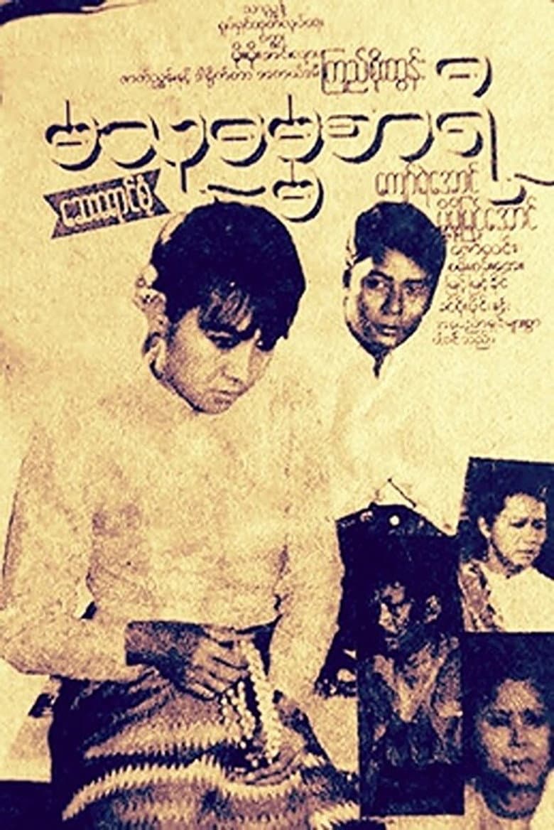 Ma Thudamasari