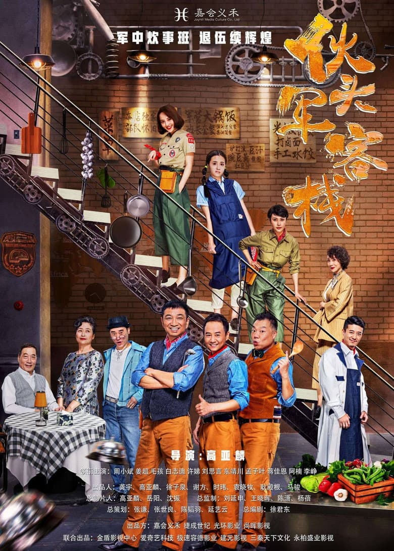 Inn of Kitchen