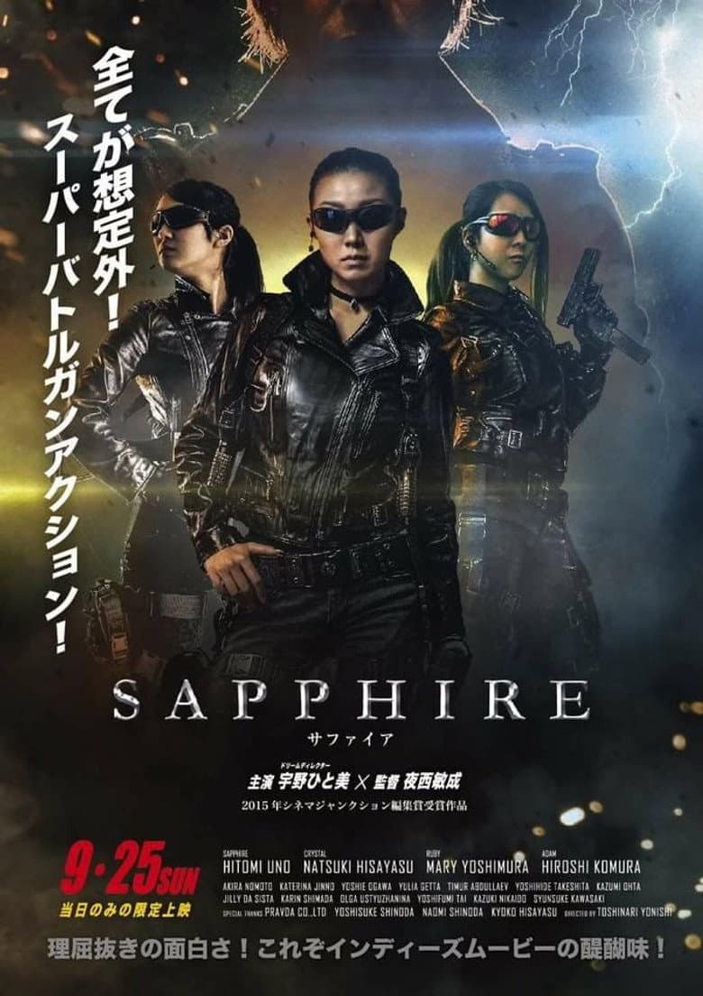 Sapphire