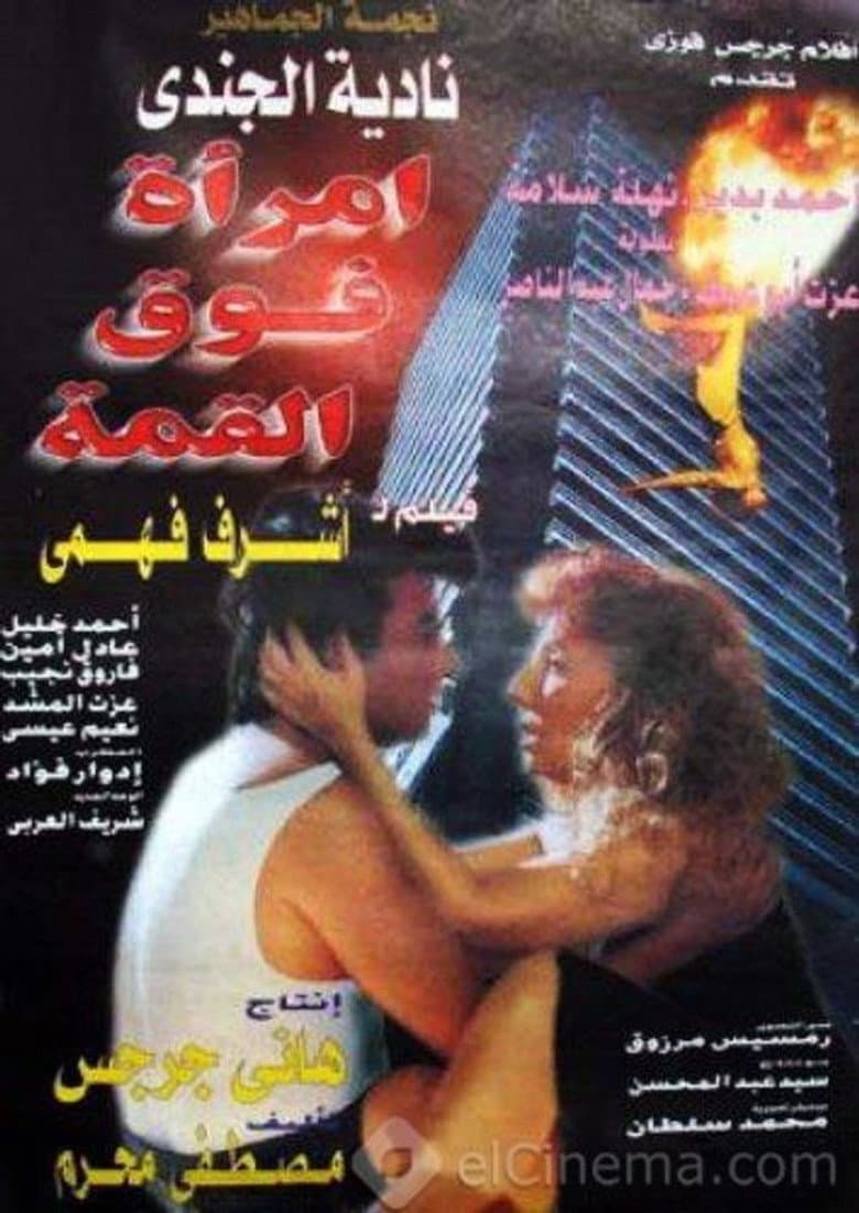 A Woman Over the Top