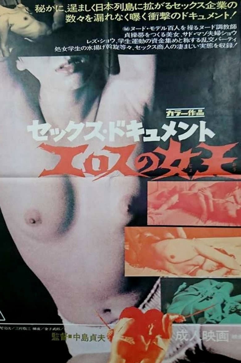 Queen of Eros