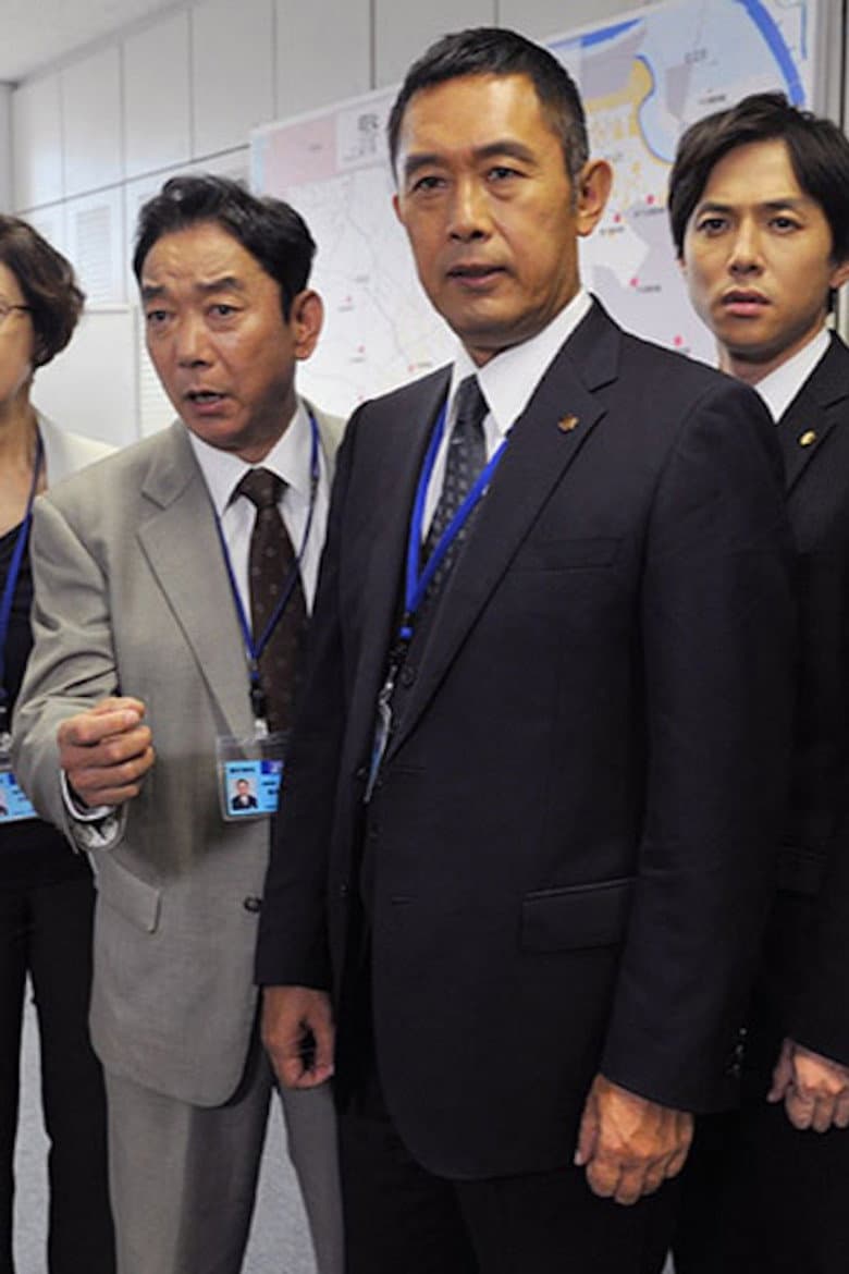 New Inspector Totsukawa Series