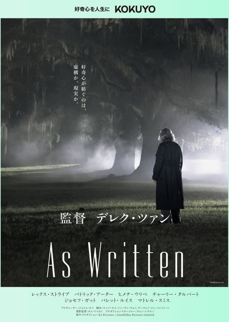 As Written
